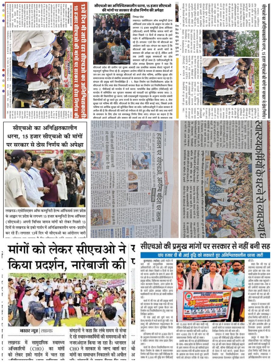 Achoup2023's tweet photo. आयुष्मान आरोग्य मंदिरों में सेवा देने वाले CHO के लिए स्थायी सेवा ढांचा कब बनेगा, @brajeshpathakup जी? ₹4,800 ग्रेड पे और PBI विलय पर नीति स्पष्ट कीजिए। इको गार्डन की आवाज का जवाब ठोस निर्णय से दीजिए। अब ठोस कदम उठाइए।

@myogioffice @mediacellsp
#UPCHOPermanentCadre #UPCHO https://t.co/At5ceiXfcm