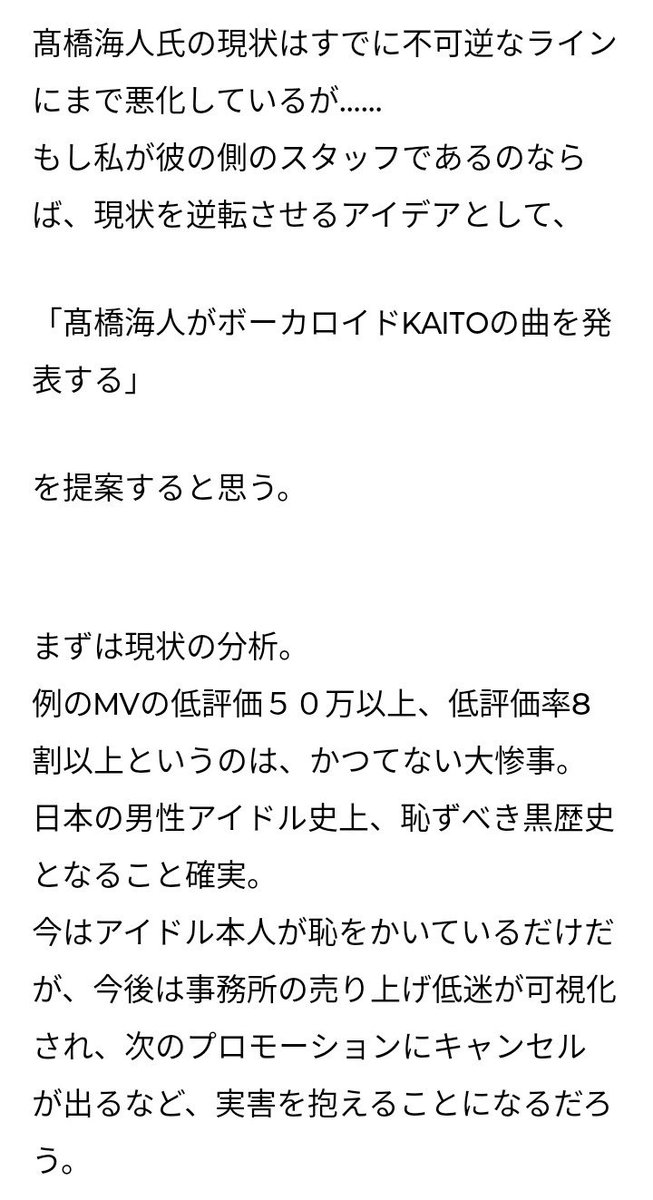 marontococoa's tweet photo. 寝る前にボカロPである兄に打開策を聞いてみた。
私は寝る。返事はまた明日。送ってくれた人はごめん。お休みなさい。
#KAITO問題 https://t.co/Ur9MQJVuBn