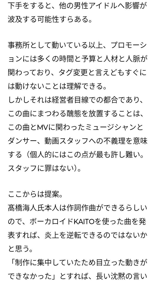 marontococoa's tweet photo. 寝る前にボカロPである兄に打開策を聞いてみた。
私は寝る。返事はまた明日。送ってくれた人はごめん。お休みなさい。
#KAITO問題 https://t.co/Ur9MQJVuBn