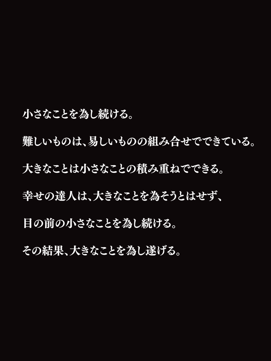 tachibana7010's tweet photo. 2000年以上前に老子が悟ってるけど、これが真理だと思う... https://t.co/NLlB7lTCYj