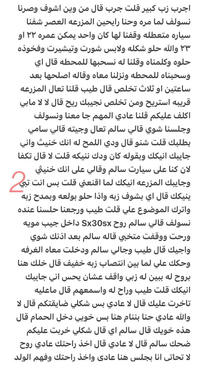 w2ypee's tweet photo. قصه سامي ابو مكوه كبيره  وولد خاله سالم 🔞ريتويت 💝 لايك
📖 الجزء الاول
واللي يسألني: من وين أجيب القصص؟ 
حطيت لكم الرابط في المنشور المثبت 📌
#قصص https://t.co/v7jUys2WzH