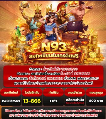 Spimsdr789's tweet photo. N93 ลงทะเบียนรับโบนัสลึกลับ 13-666

เทิรน์1Xถอนสูงสุด800 (สำหรับสมาชิกใหม่)

🎈ยืนยันตัวตน+ข้อมูลหลัก+ผูกเบอร์มือถือ
🎈ระบบ จะส่งโบนัสเข้ายูสออโต้

คลิ๊ก: https://t.co/WXQj2BFjmB https://t.co/0AszXLxdQ8