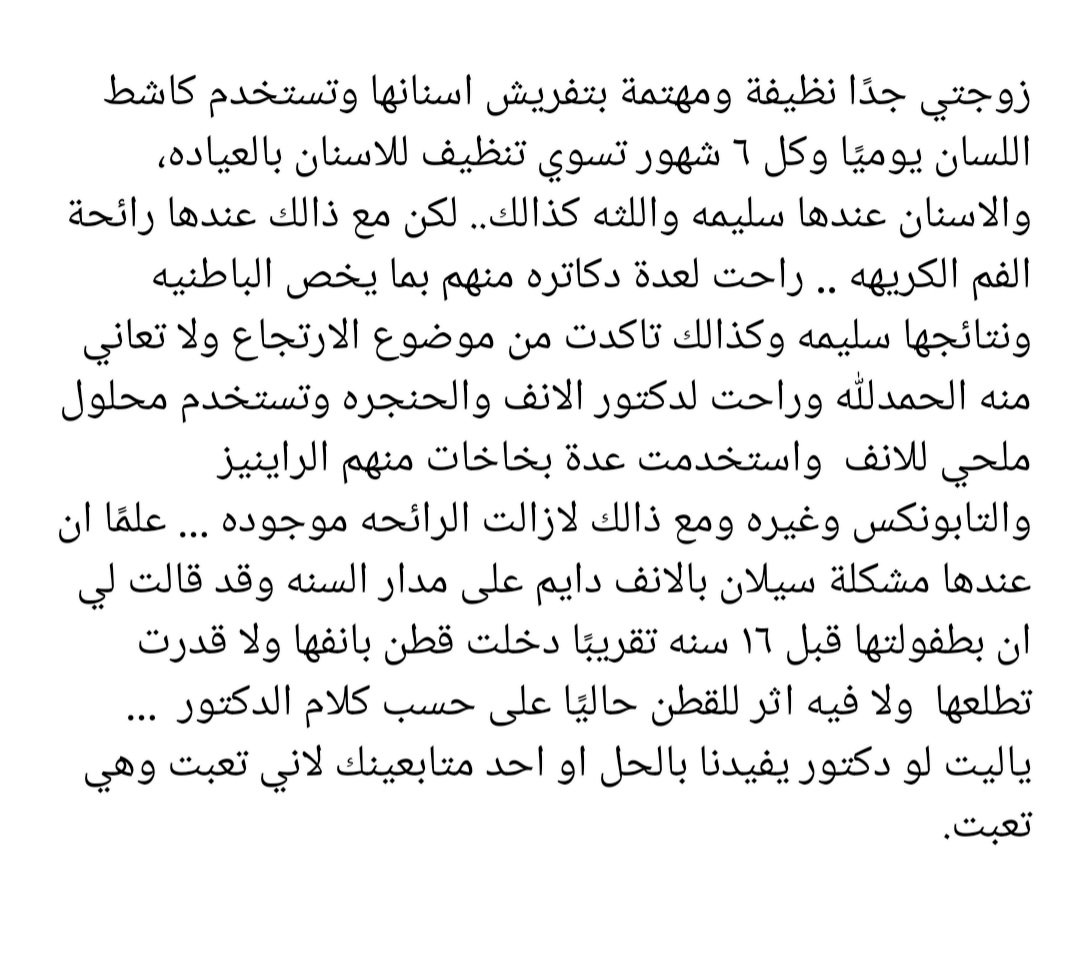 xxx12____'s tweet photo. زوجته تعاني من مشكلة محرجة من سنوات وراحت لأكثر من دكتور والكل يقول إنها سليمة.. لكن المشكلة للحين موجودة! 😳

برأيكم وش ممكن يكون السبب إذا الفحوصات كلها سليمة؟ https://t.co/4hxh83ZXR4