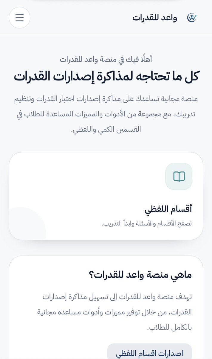 _swag67's tweet photo. اكتشفت موقع مره جميل
اسمه (واعد للقدرات) 
فيه ميزه اعجبتني مره يمديك تبحث عن اسم القسم 
من خلال سؤال واحد او حتى جزء من السؤال

- محلل لطلاب دورة ايهاب https://t.co/TFWmqUr4Iq