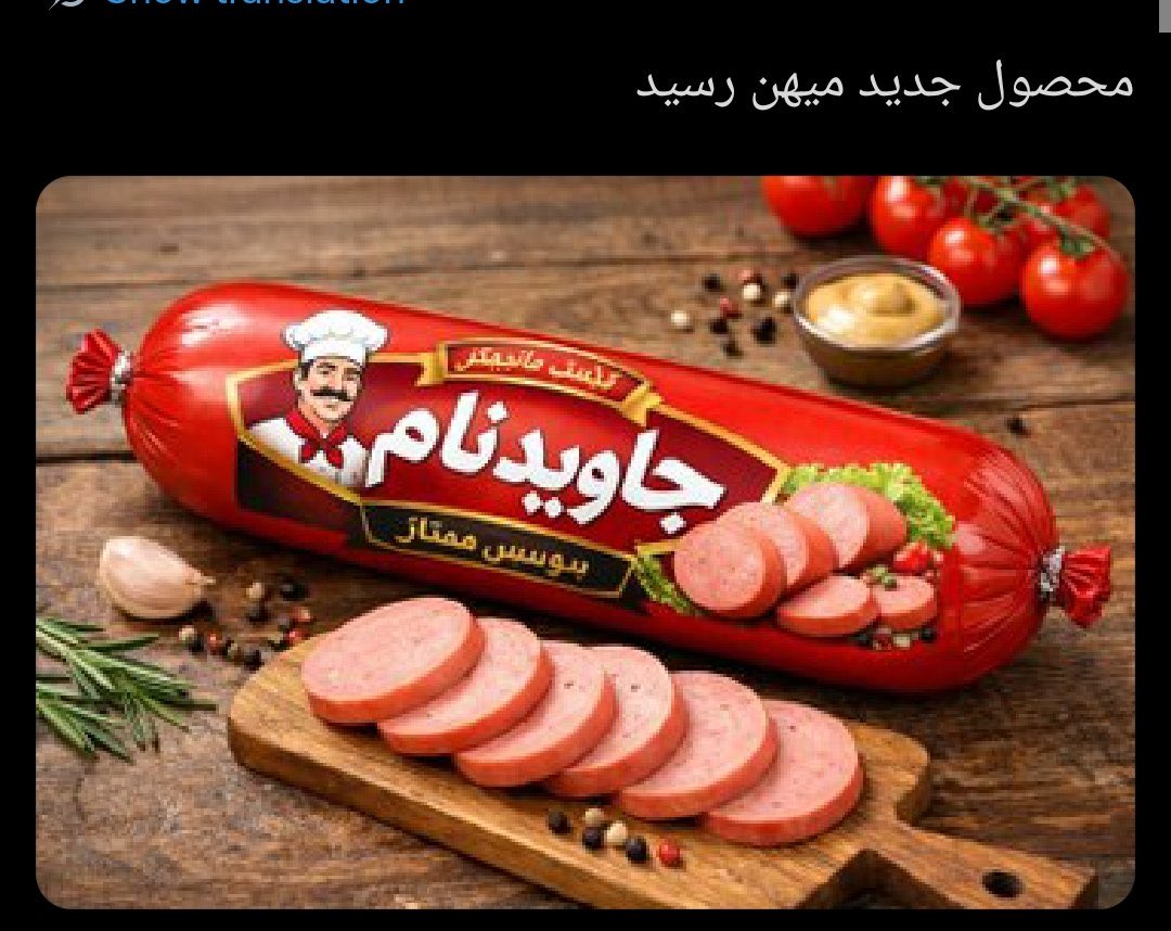 fffffffjjg's tweet photo. @BetterCall_Unes @toufighpoor @iman_m_a_ گاویدنام هم زیاد گوه میخورد که سوسیس شد https://t.co/GydDFxXuKZ