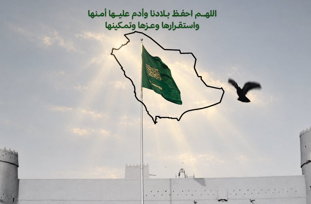 _wxhy's tweet photo. نرفع أسمى آيات الولاء والانتماء لوطننا الغالي سائلين المولى عز وجل أن يديم علينا نعمة الأمن والأمان، وأن يحفظ بلادنا وقادتنا.

#المملكة_العربية_السعودية https://t.co/U85KMaS6FD