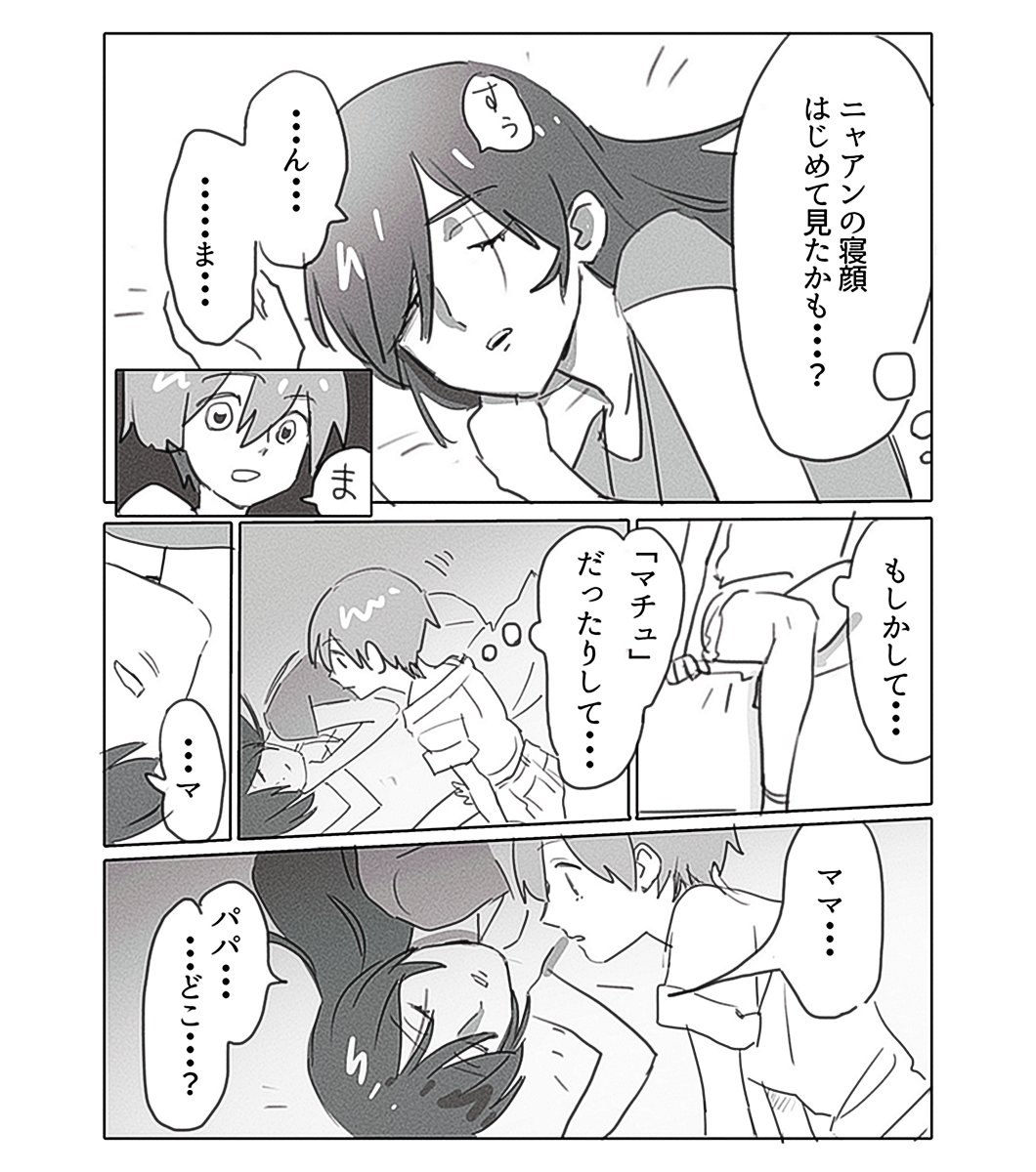 mrtoen's tweet photo. ﾆｬﾝﾏﾁｭ (1/2) https://t.co/kHmTHZQpvp