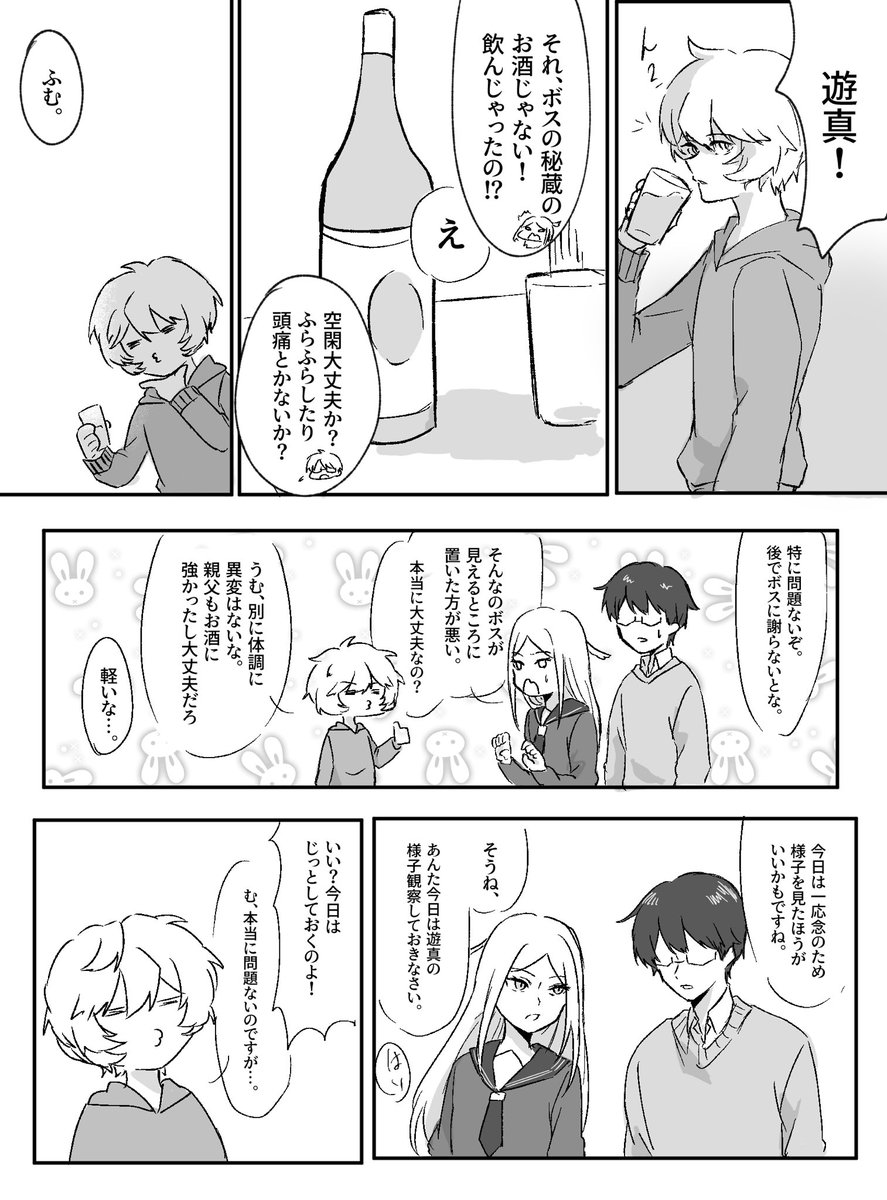 vcSSKH91bE5ZGqA's tweet photo. お酒 https://t.co/9jsAByqsEY