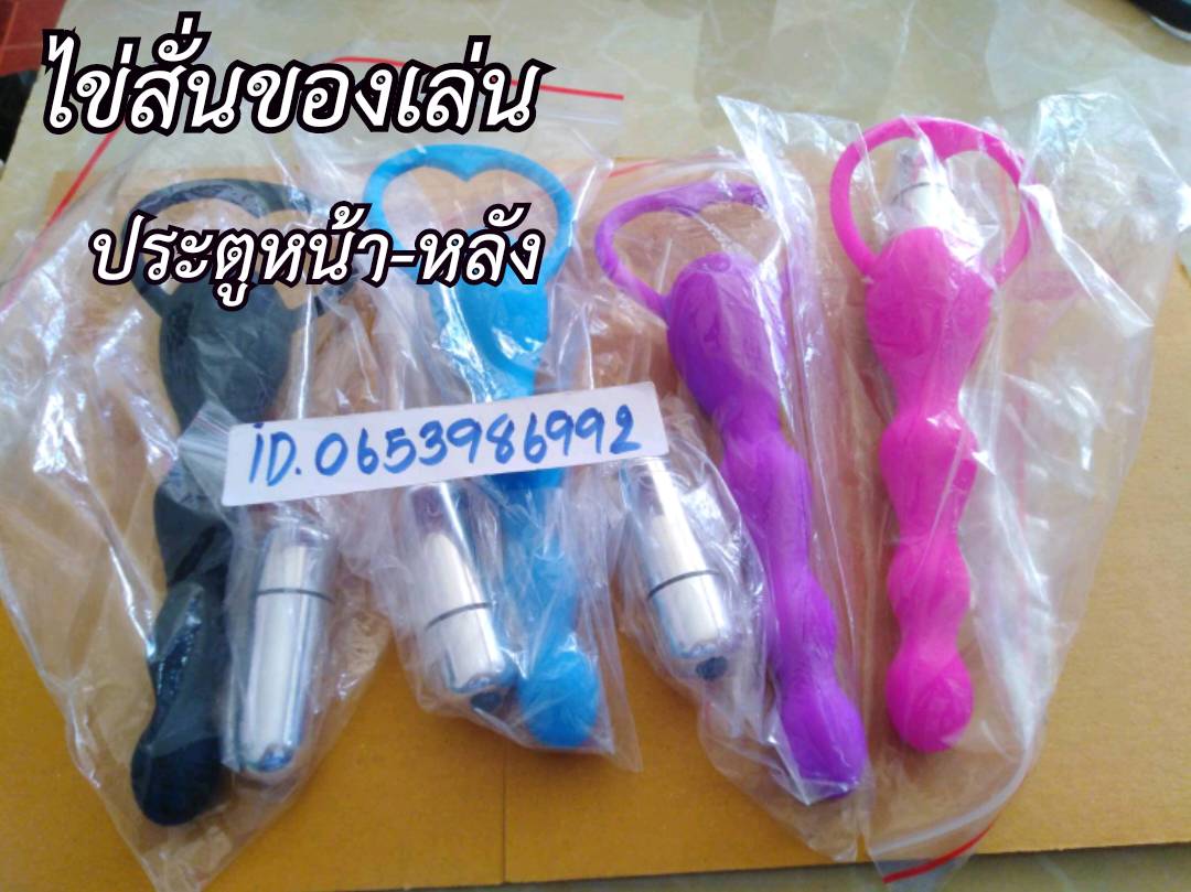 ownier94's tweet photo. #ไข่สั่นของเล่น สนใจ​สินค้า​แบบใหนทักใลน์นะจ้า​ #มีบริการเก็บปลายทาง👉ID.0653986992​สั่งสินค้าเตะลิ่งสั่ง👉https://t.co/mvR5qfggiF https://t.co/3nSVvTIMoF