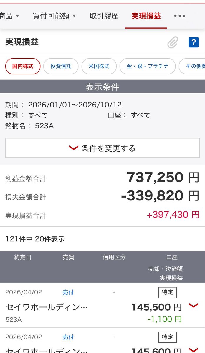 Ka920Ta's tweet photo. 今年も残り2ヶ月。
まさかの一度全ロスからの復活🤣

年初はユニチカでロケットスタート🚀
その後4〜7月は耐える期間…
130万円の時計を買って資金も振り出しへ()

そこから8〜10月で巻き返し🔥
現在+150万円まで復活👀

デイトレ元本は100万円スター���でしたが
気付けば400万円弱まで成長。

👇👇👇 https://t.co/Qd9I7HYCj2