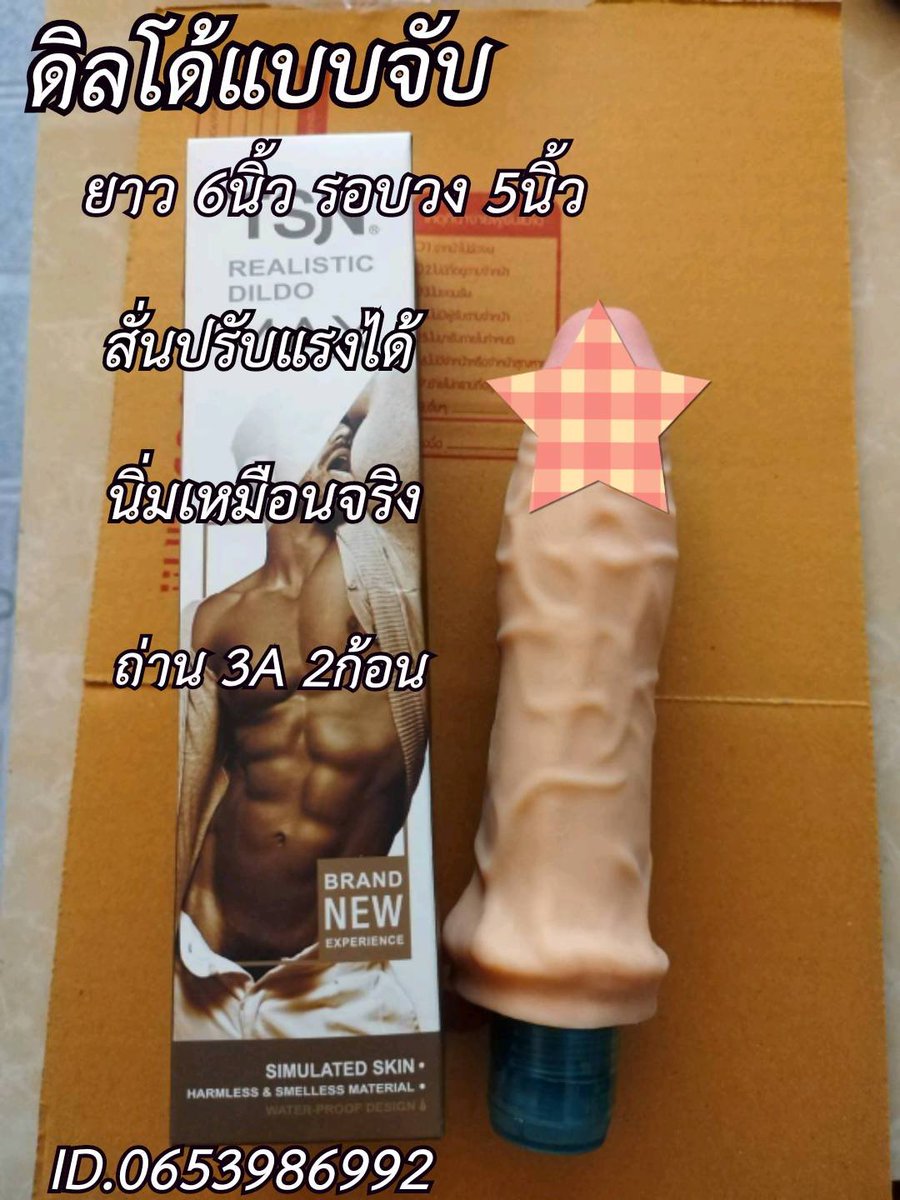 xonzupi1's tweet photo. #ดิลโด้แบบจับ สนใจ​สินค้า​แบบใหนทักใลน์นะจ้า​ #มีบริการเก็บปลายทาง👉ID.0653986992​สั่งสินค้าเตะลิ่งสั่ง👉https://t.co/yUDAR6keU9 https://t.co/PsMD0hhFZA