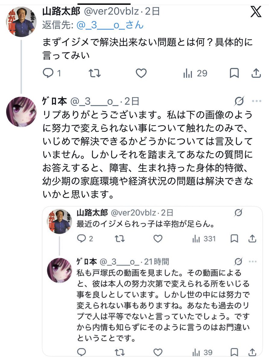 _3___o_'s tweet photo. @ver20vblz そういえばなかなかリプの返事こないんですけど、私が返事したことに気づいていませんでしたか？ https://t.co/7abIECYjJi