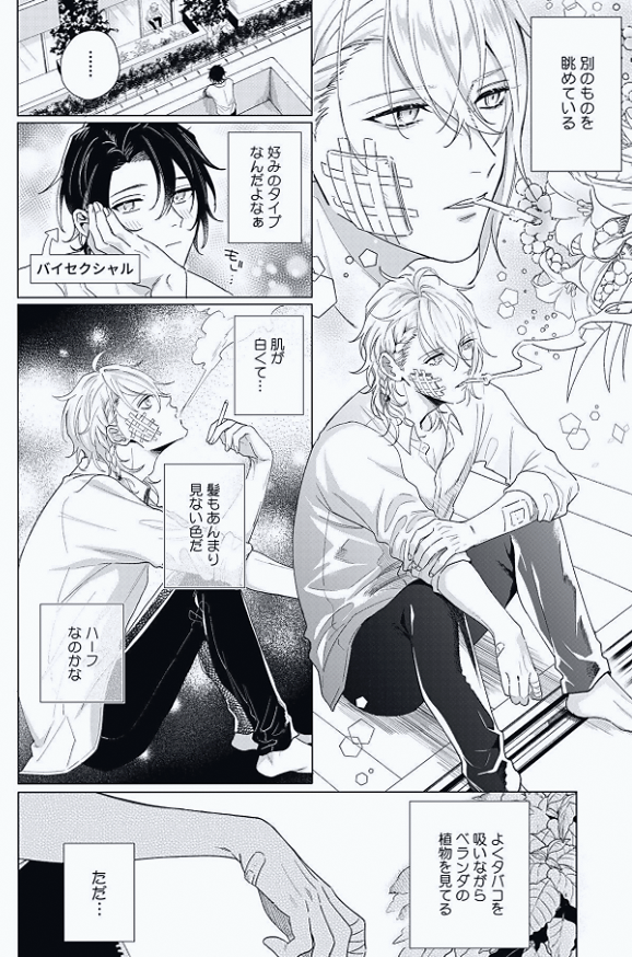 ToodasFrases's tweet photo. とろけるほど、奥までしっかり突いて #商業BL #創作BL

(1/6) https://t.co/0pd9SoKlt5