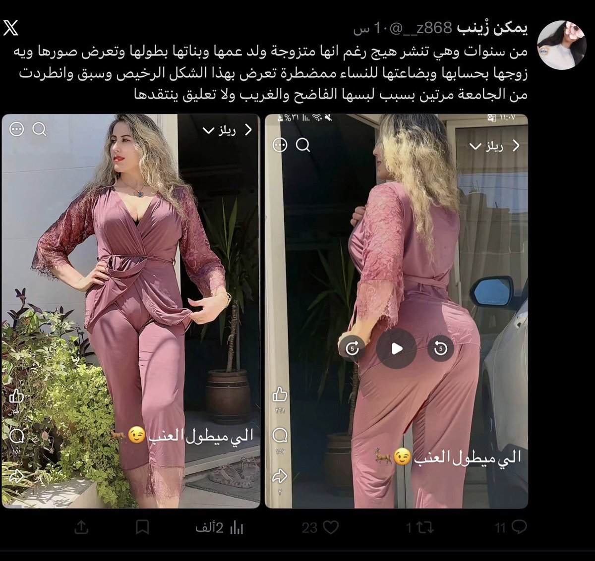 eclipsepiee's tweet photo. انتي شكد متناقضه هل هي أفكارج متضاربه وما تعرفين شنو تريدين لو ديعجبج الريج بيت الي بتسوي بتويتاتج والتفاعل ترا انتي حيل مستفزه وغثيثه https://t.co/ceyz5uIP4R