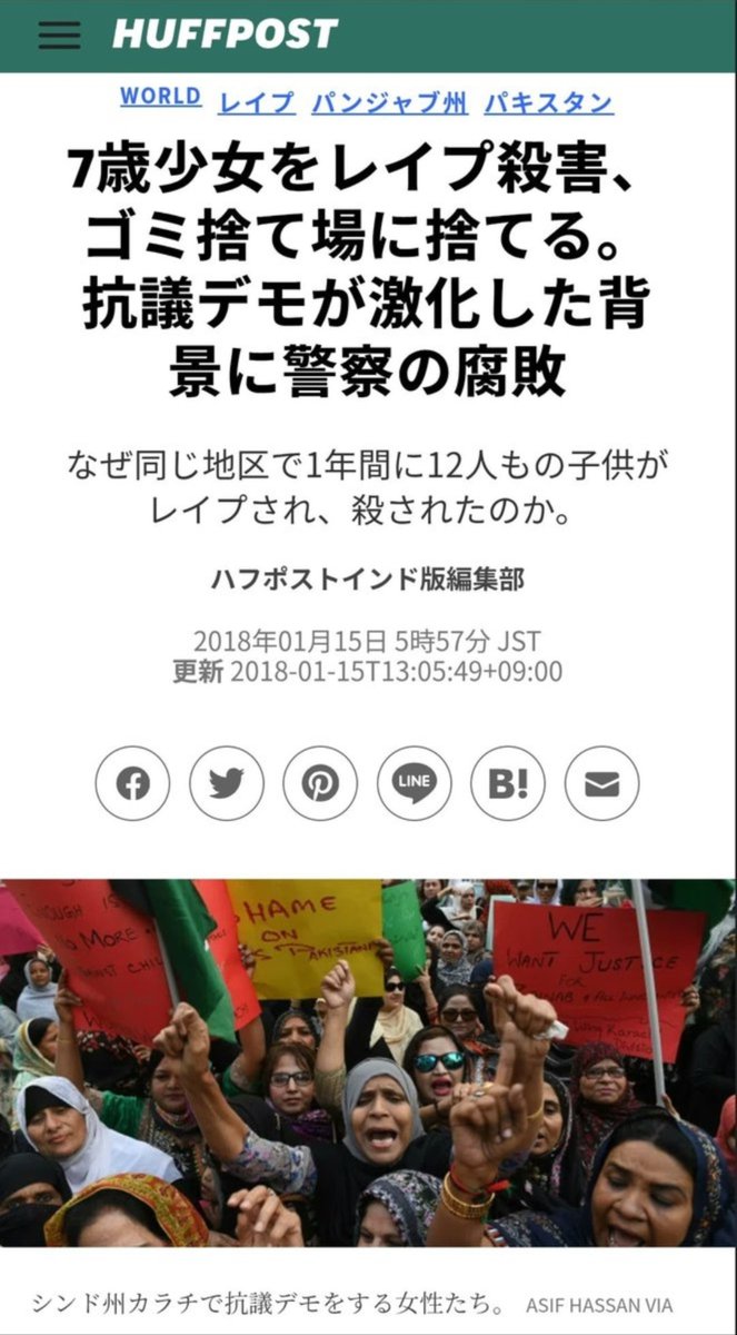 Mc2lo0qprN8lmgV's tweet photo. @nobu_conscience 失礼します
まさに英国でパキスタングルーミング（手なずける）ギャングにより16年ほどの間に少女らが1400人ほども集団強姦、誘拐、拷問、人身売買の被害（ロザラム事件）
　他にも英国で集団強姦から薬物漬けで売春強要、逆らえば拷問、耐えかねて自殺者も
本国でも幼女少女強姦からの殺人まで多数 https://t.co/ETDTxRGqKq