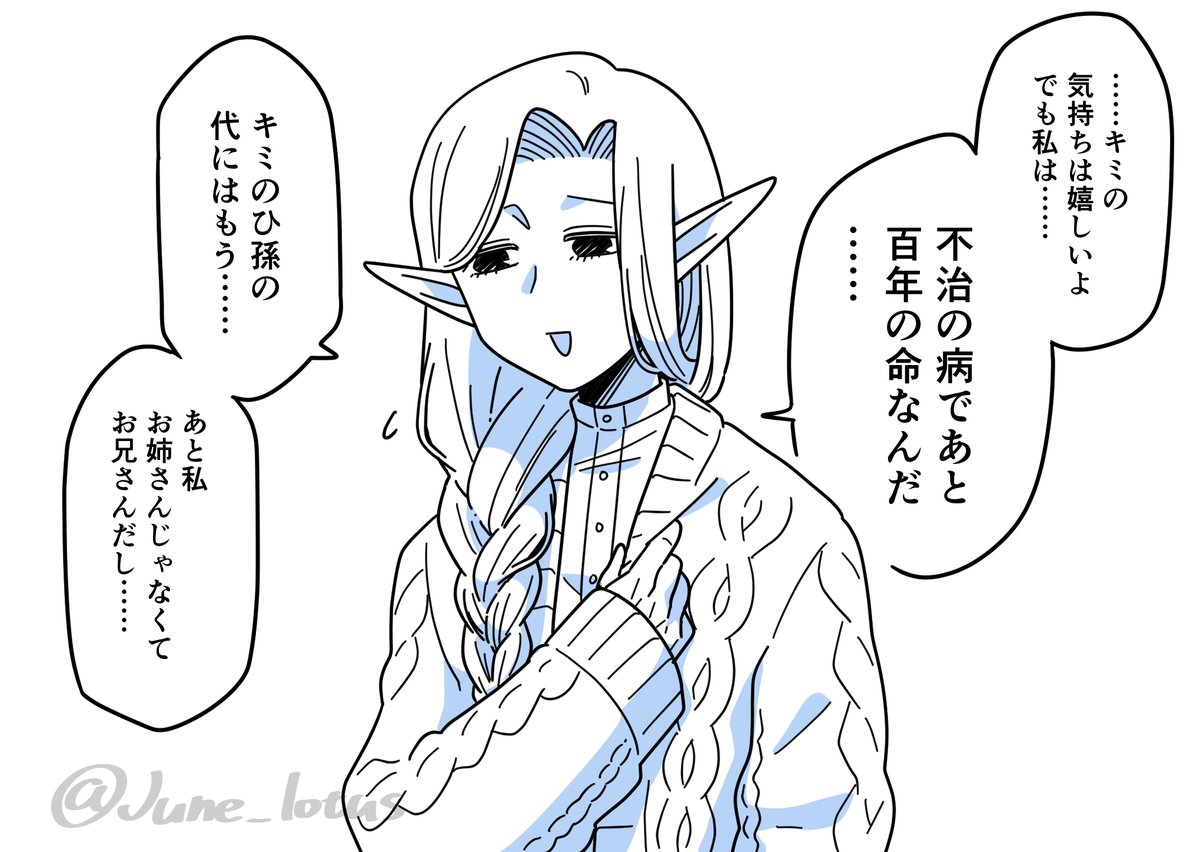 June_lotus's tweet photo. 儚いエルフ https://t.co/sdBZjiHnKm
