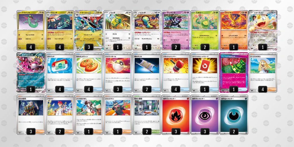 ポケモンカード ドラパルトex・ノココッチデッキ ポケカブック on X: 