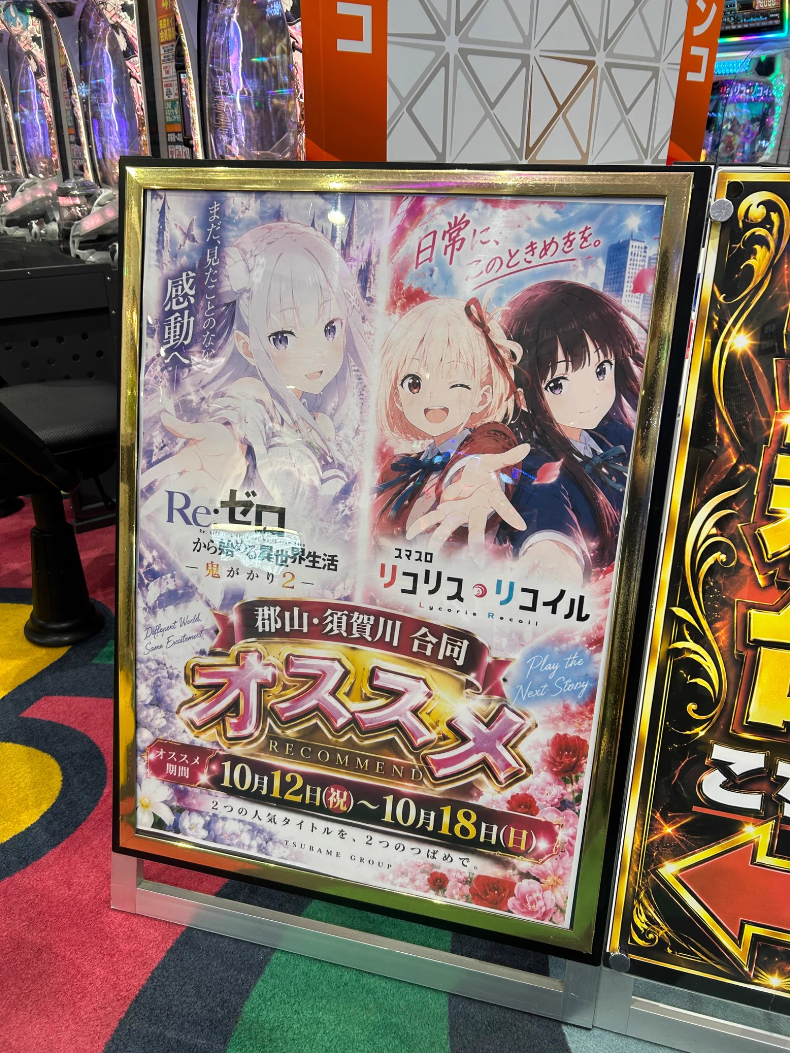 ビックつばめ郡山店 on X: 