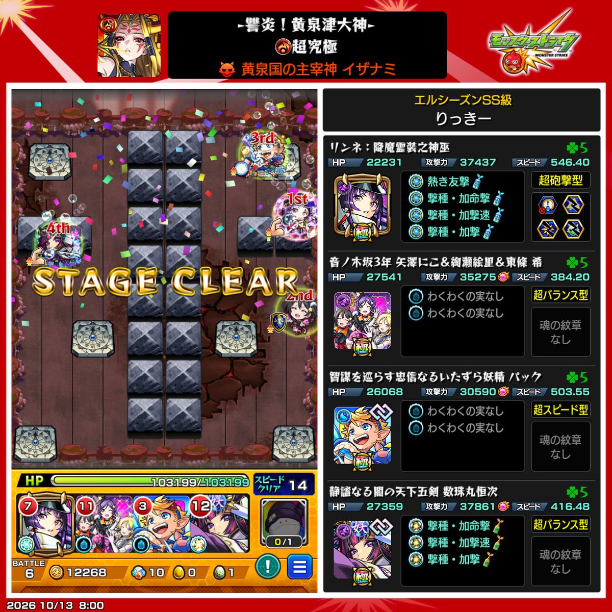 kopio0715's tweet photo. オーブ回収できてなかったからやったけどめっちゃ簡単だった https://t.co/wrgUEqqos7