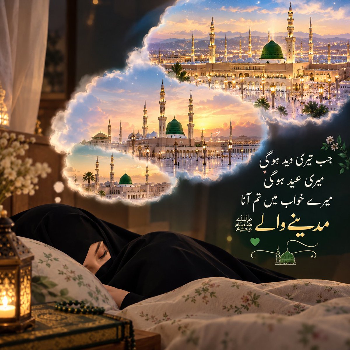 Areeba2um's tweet photo. حدیثِ مبارکہ
رسول اللہ ﷺ نے فرمایا
مَنْ رَآنِي فِي الْمَنَامِ فَقَدْ رَآنِي، فَإِنَّ الشَّيْطَانَ لَا يَتَمَثَّلُ بِي
ترجمہ: جس نے مجھے خواب میں دیکھا
 اُس نے حقیقت میں مجھے ہی دیکھا کیونکہ شیطان میری صورت اختیار نہیں کر سکتا
📚 حوالہ: صحیح بخاری، حدیث 6994؛ صحیح مسلم، حدیث 2266 https://t.co/DlUXa0LrNH