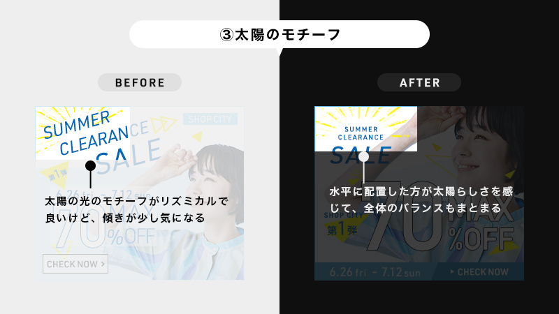 design_hikaru's tweet photo. 【デザインレビュー&ブラッシュアップ】
お題:通販サイト夏のクリアランスセールバナー
~良い点~
・雰囲気がとても良い
・リズミカル
~調整点~
①三角形の配置
②三角形の形状
③太陽のモチーフ
#studyplaza https://t.co/KpnFU53K5F