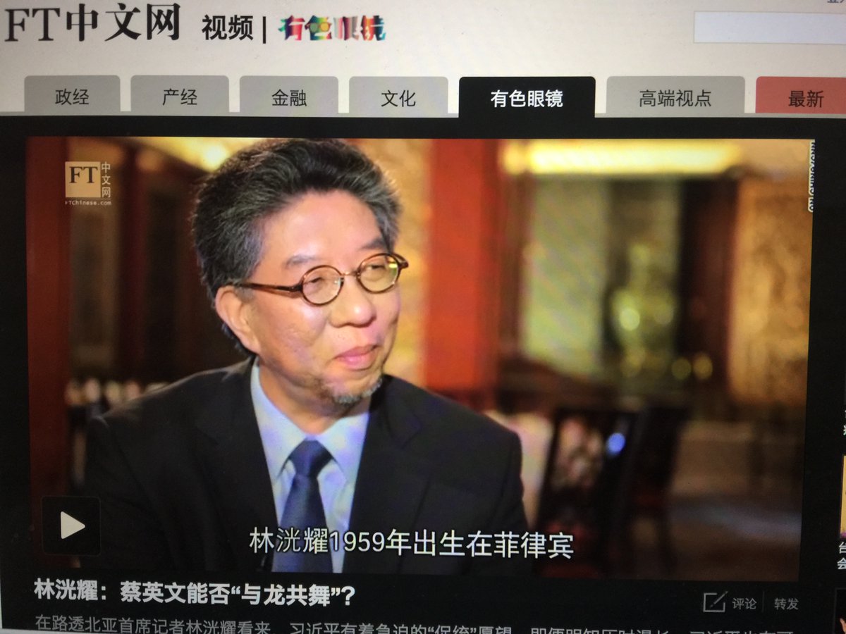 vivilinsv's tweet photo. 昨天看到 @ChengLeifreedom 的访谈，谈到她在中国做记者的心酸往事。让我也想起自己刚入行做记者的一些往事 - 当然，是完全不同的故事。

那时，我刚开始在路透社工作，大学都还没毕业。一切都很新奇，自己也十分青涩。跟着老记者去外交部新闻发布会，以及各种采访现场，常常是发布会一结束，记者们就一拥而上，把发言人团团围住。尤其是香港记者，冲得特别猛。

我却总是不好意思，一边小声说着“Excuse me, excuse me”，一边试图往前挤。可没有人因此给我让路，最后，我往往只能站在人群最外围，跟着听，跟着走。

当时的老板林洸耀，Ben Lim，一位曾掌舵路透社北京和台北分社的老记者，看出了我的窘迫。

他语重心长地告诉我，做记者，和做其他行业一样，想把事情做好，脸皮一定要厚一点。

他的话大意是：新闻发言人在中间，你也要争取到中间去。不要不好意思。你被挤在外面，问不到问题，回去交不了差，那就是自己的工作没有做好。

接着，他给我讲了一个路透社的老故事。

故事的主角，是当年的北京分社社长马珍，Jane Macartney。马珍当年也是一个传奇 - 来自英国的贵族家庭，中文流利，眼神犀利，和崔健他们北京各界名流打成一片，人脉很广，是个出了名的厉害人物。当年出使中国、不愿意下跪叩头而留名历史的英国使节马戛尔尼就是她家族的成员。马珍的签名和介绍上，也骄傲的引用了这段历史，称自己为“不愿意为中国叩头的人”。

就是这样一位见多识广、采访经验丰富的记者，也曾因为“不好意思”，留下一个长久的遗憾。

1997 年的一天傍晚，马珍接到一位外交部朋友的电话。

对方只提醒了一句：“留意今晚的新华社新闻。”

马珍很想追问，却犹豫了。她觉得，对方能够这样提醒，已经非常不容易，不好意思再多问。于是，她道了谢，没有继续追问，通话就这样结束了。

后来，邓小平逝世的消息公布了。路透没有错过这条重要消息，但是也不是独家。

事后，那位朋友告诉她：“如果当时你追问我，我是打算告诉你的。”

这句话，让她耿耿于怀了很久。

原来，对方并非完全不愿意说。那扇门已经留了一道缝，只是她没有再推一下。

一个原本可能更早确认重大消息的机会，就这样停在了那句没有问出口的问题上。

后来，Ben 把这个故事讲给我们这些新人听，提醒我们：不要因为不好意思，就把问题咽回去。不要怕显得无知，有机会，一定要追问。

这么多年过去，经历了无数次的采访，这堂课却一直留在心里。

每当我胆怯，或者开始自我怀疑，想说的话到了嘴边又准备收回时，我总会想起这个故事。

再问一句。再争取一次。伸出手，推一推那扇半掩的门。

我们常常还没有开口，就已经替别人想好了拒绝的理由：会不会打扰？会不会显得冒昧？会不会被拒绝？

可是，不问，就永远不知道答案。

Ben 是一位真正的中国通，也是愿意把经验传给年轻人的前辈。可惜，他过早地离开了我们 - 他去世前还写了一本关于中国和习近平的书，欢迎大家有机会找来读。关于他的故事，我以后再慢慢讲。

今天，先把他当年给我的这堂课，分享给大家。

愿我们都能更大胆地追求心中的愿望，也更勇敢地问出自己想知道的答案。

遇到那扇半掩的门，记得推一下。