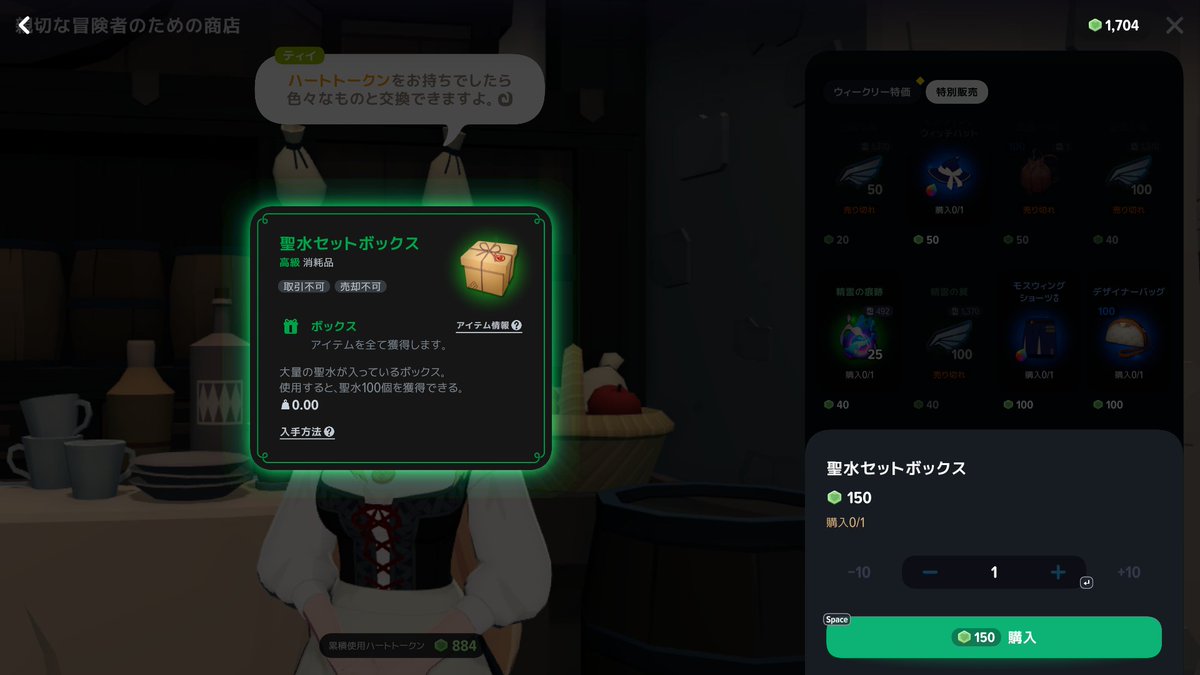 hentekox's tweet photo. 【意外と知らない？聖水100個BOX】
無くなりがちな聖水ですが、ハートトークンを累計750使用することで特別販売から聖水セットボックスを買えるようになります
場所はピルアスかティイのどちらかで買うことができ、両方購入して200個手に入れることはできません。
特に意味はありませんが、自分はティイの方で買いました
#マビノギモバイル