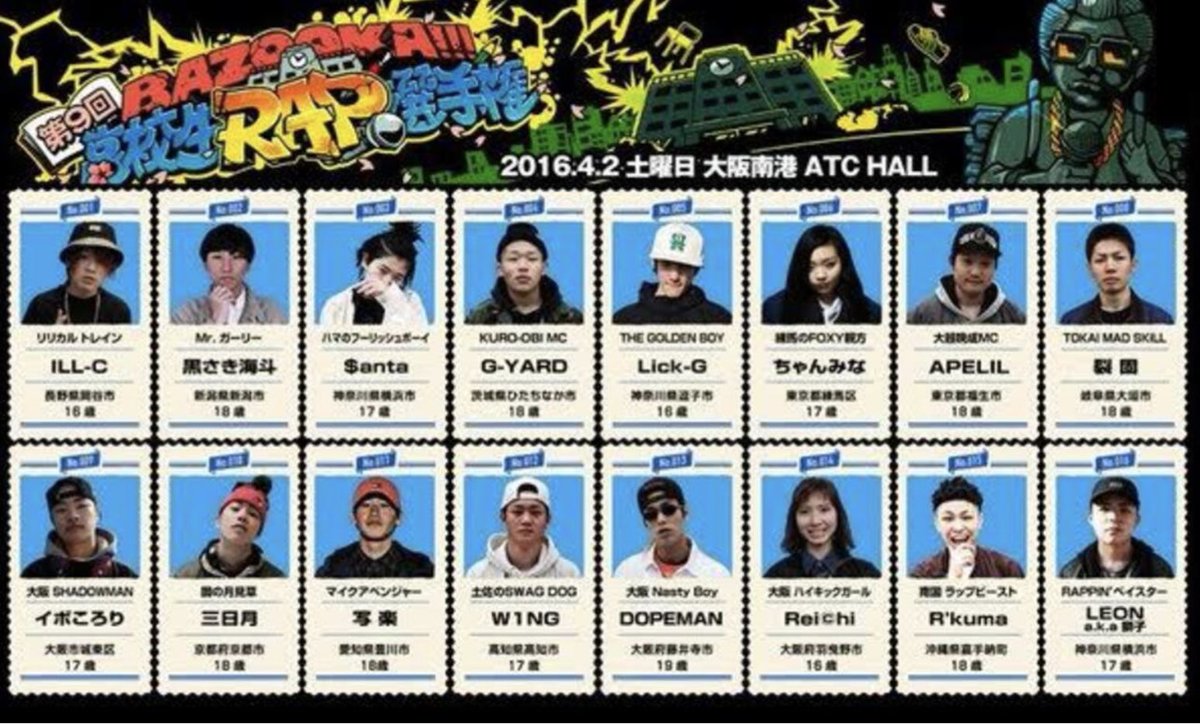 sakanadaaaaaaa's tweet photo. 第9回高校生ラップ選手権とかいう、今見たらありえんくらい豪華な神大会 https://t.co/fR275rjd8R