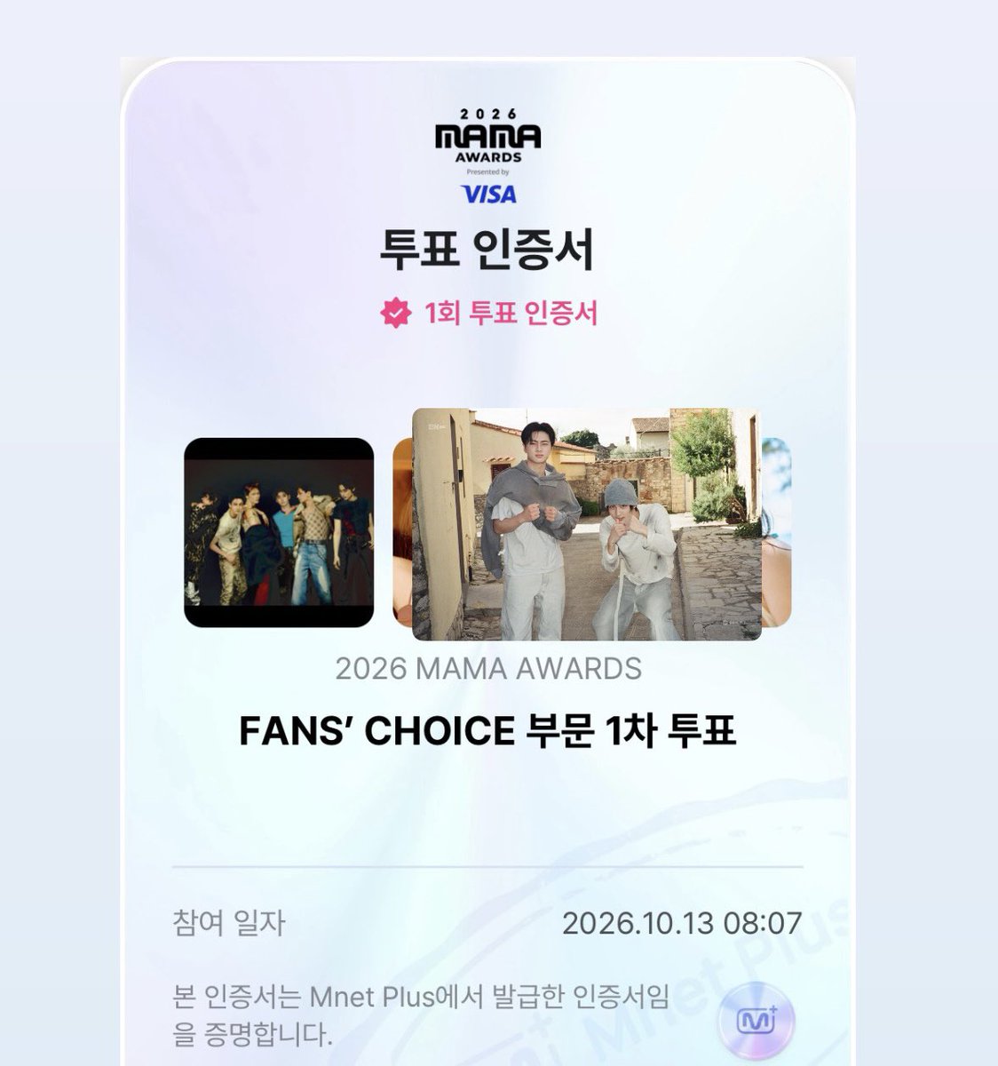 Baby_Hamster03's tweet photo. #2026MAMAVOTE 
#엔진_MAMA_가동준비완료 #엔하이픈 #ENHYPEN 
밤사이에 많이 내려갔더라 다들 투표해!✨ https://t.co/co3ikHfCyn