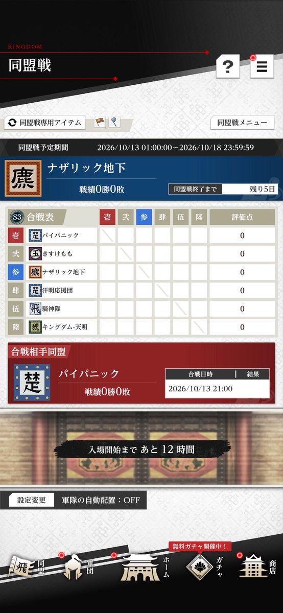 akakin0917's tweet photo. 上位108同盟入れました😆
大会予選にss1位が飛沫隊さんが、。
一回でも反転できればMVPすわ😂
他にもよく見る同盟さんがたくさん！

S3、大会予選で当たる同盟様、対戦よろしくお願いします🙇‍♂️ https://t.co/yiwyKjTht6