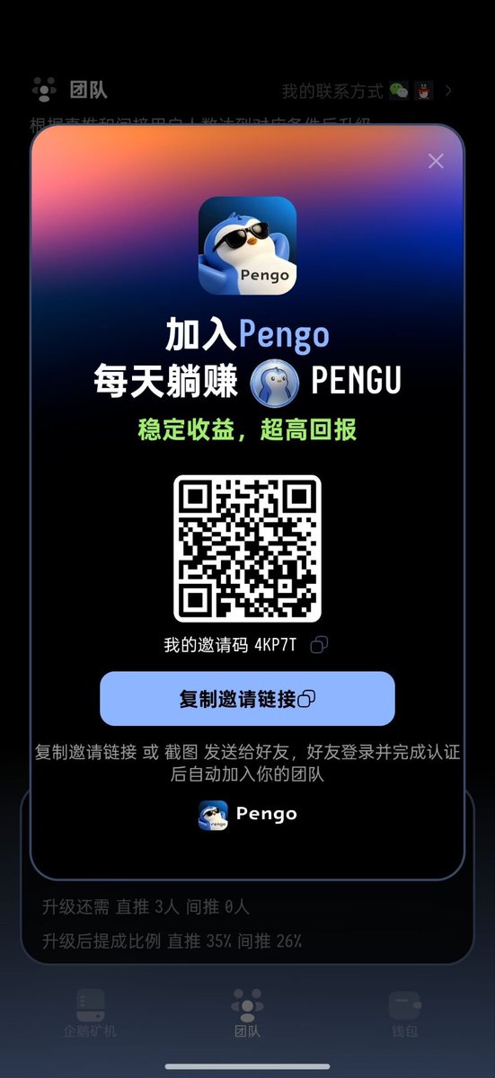 LinFu51648's tweet photo. 最近线下有个APP挖企鹅币的 $PEN

还以为骗人的，今天试了一下，还真提现成功了

我下载有十多天了，期间免费领取的币一直用来升级的

因为提币需要能量，一天就是几十能量
我累计了500能量，今天才提

你们机子多的可以去试试
https://t.co/ZzU3QF3DKV https://t.co/2x0bsjgv5P