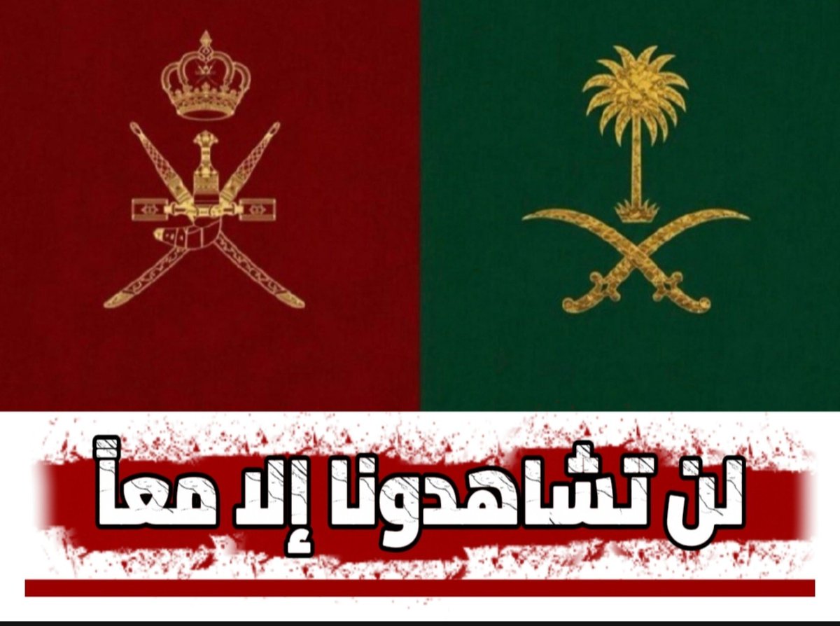 KSA1319sa's tweet photo. لن يفرقنا كيد الكائدين ولا حسد الحاسدين، ولن ترونا إلا معاً أبناء الملك سلمان وأبناء السلطان هيثم
حفظهم الله و وفقهم لكل خير.🇸🇦🇴🇲
#السعودية #عمان https://t.co/ZW6Kbo9TPu