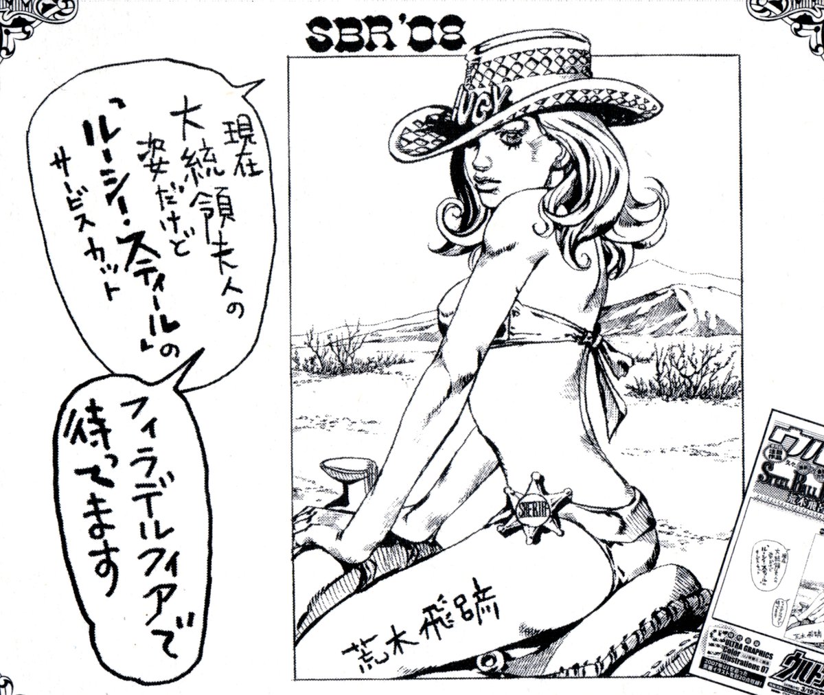 Sighchedellics's tweet photo. "Araki doesn't sexualise Lucy" lets be a bit realistic here fellas https://t.co/EsgGTzGsi1