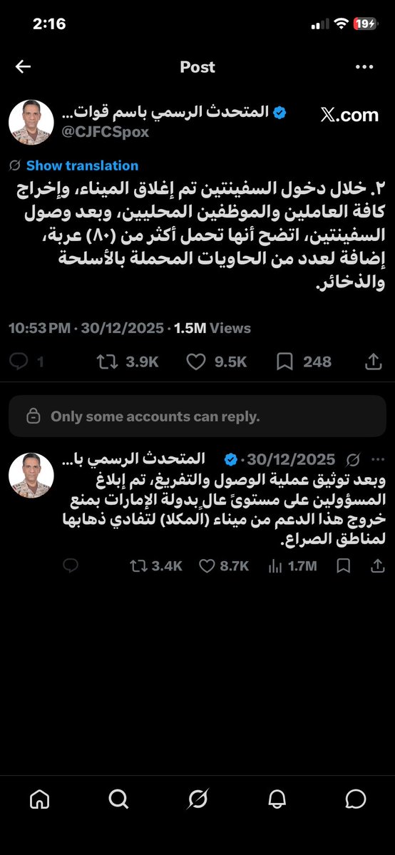 itlilium's tweet photo. @l6lilx_ @33S8xt حبيبي المتحدث الرسمي لقوات التحالف مابيقول شي كذب وابحثي والمهلة الي اعطيناكم اياها وطلعتوا من اليمن وكل شي موثق كمقاطع وصور مانظلم حنا نخاف الله https://t.co/3CqTO28q5c