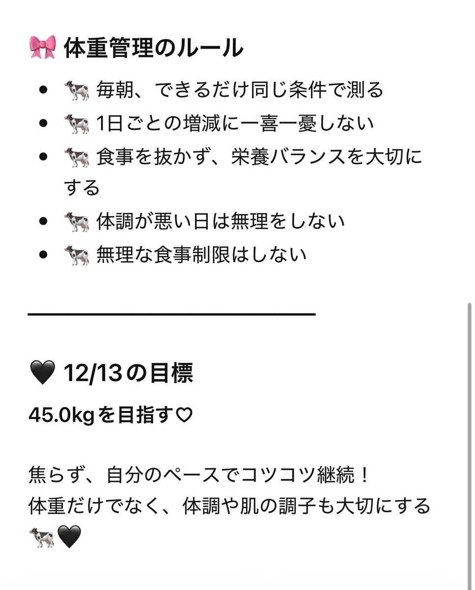 _22rin_'s tweet photo. 12/13までに45kgになる🐄🖤 https://t.co/Ygxhe3zbH8