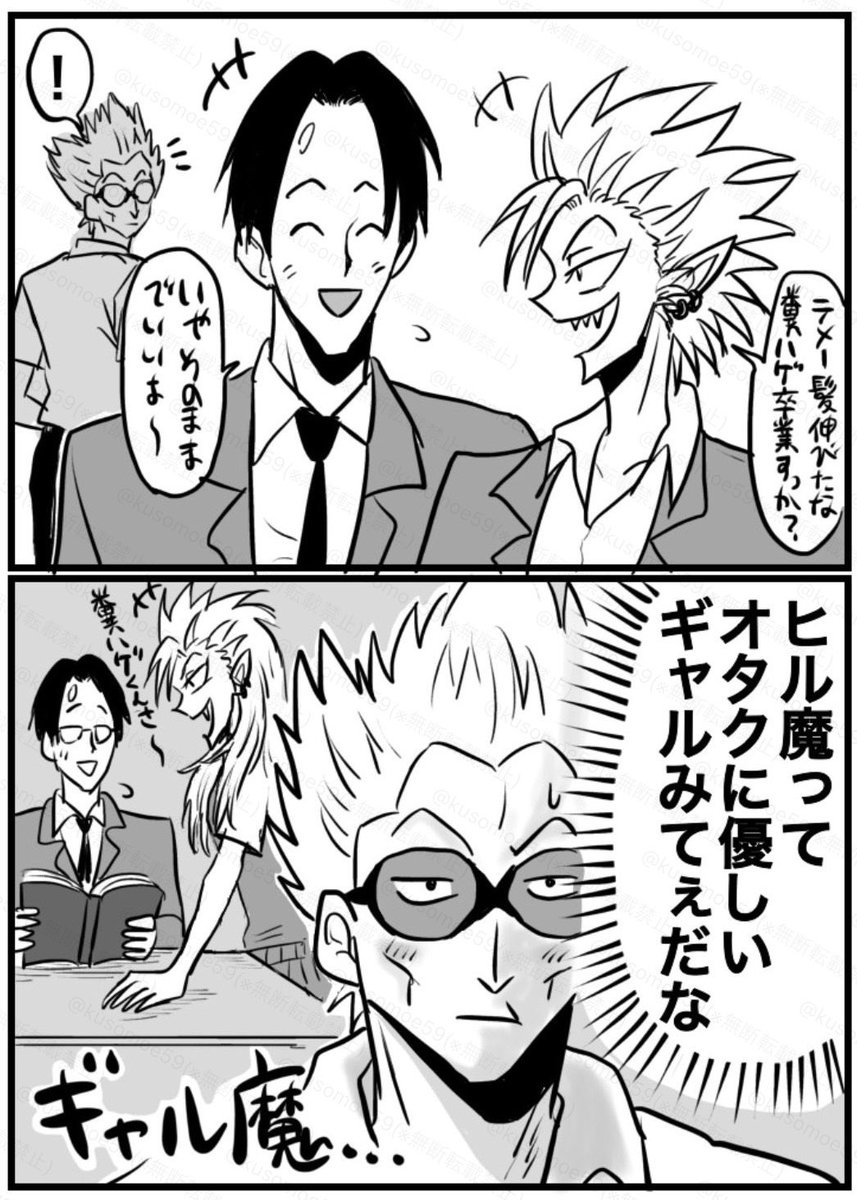 kusomoe59's tweet photo. トガトガのネタまとめ👓📚🏈 https://t.co/xjpfuOTBI7