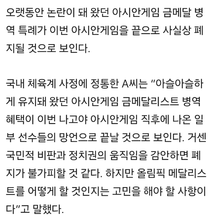 juhyeon6749's tweet photo. 아시안게임 병역면제 폐지

이번 축구선수 양민혁, 이기혁, 박승수 3명이 확실하게 
힘 실었네

00년대생의 힘 ㄷㄷ https://t.co/Akt3aOWUXW