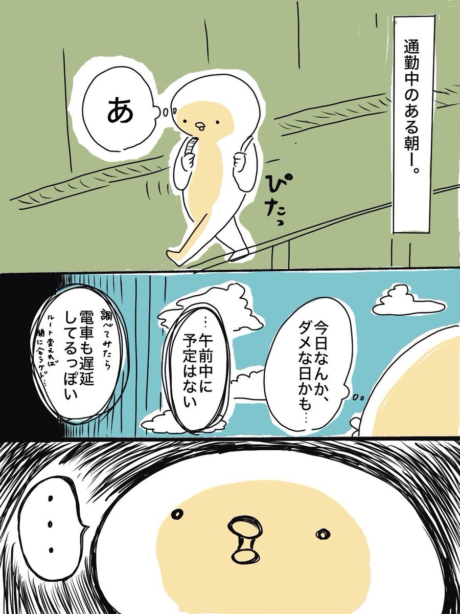 piyoko_114's tweet photo. 連休明けの仕事しんどい（1/2） https://t.co/YVSA6JEE0t