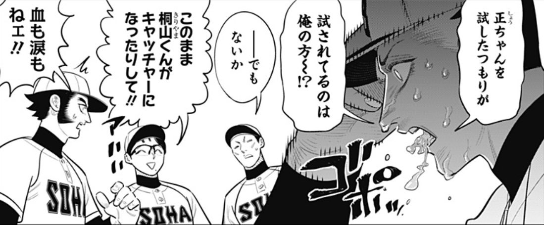 sumiyosikyu's tweet photo. 『サンキューピッチ』55話、配信開始されました！
https://t.co/qjQsr3UOYQ
　
最速VS最速、第2回戦ーー‼︎

10月2日にコミックス7巻が発売になりました！オマケ漫画もたっぷり収録されてますのでぜひ！ https://t.co/LcEfUd68tW
