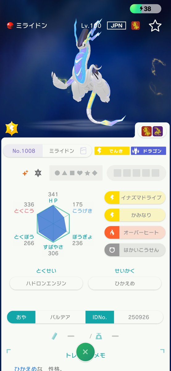Zoltraakf's tweet photo. コラミラ配布
条件引用元をリツイート
10月15日まで
#ポケモン配布 https://t.co/fhxXWPaopL