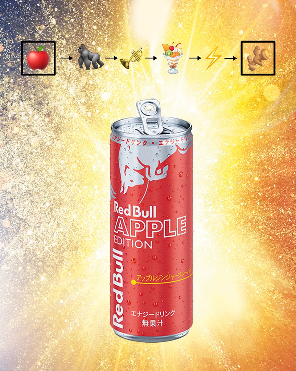 redbulljapan's tweet photo. 正解は...
#アップルジンジャー味のレッドブル ❤️‍🔥

2026年10月20日(火)販売開始⚡️ https://t.co/UxS9yIgpQx
