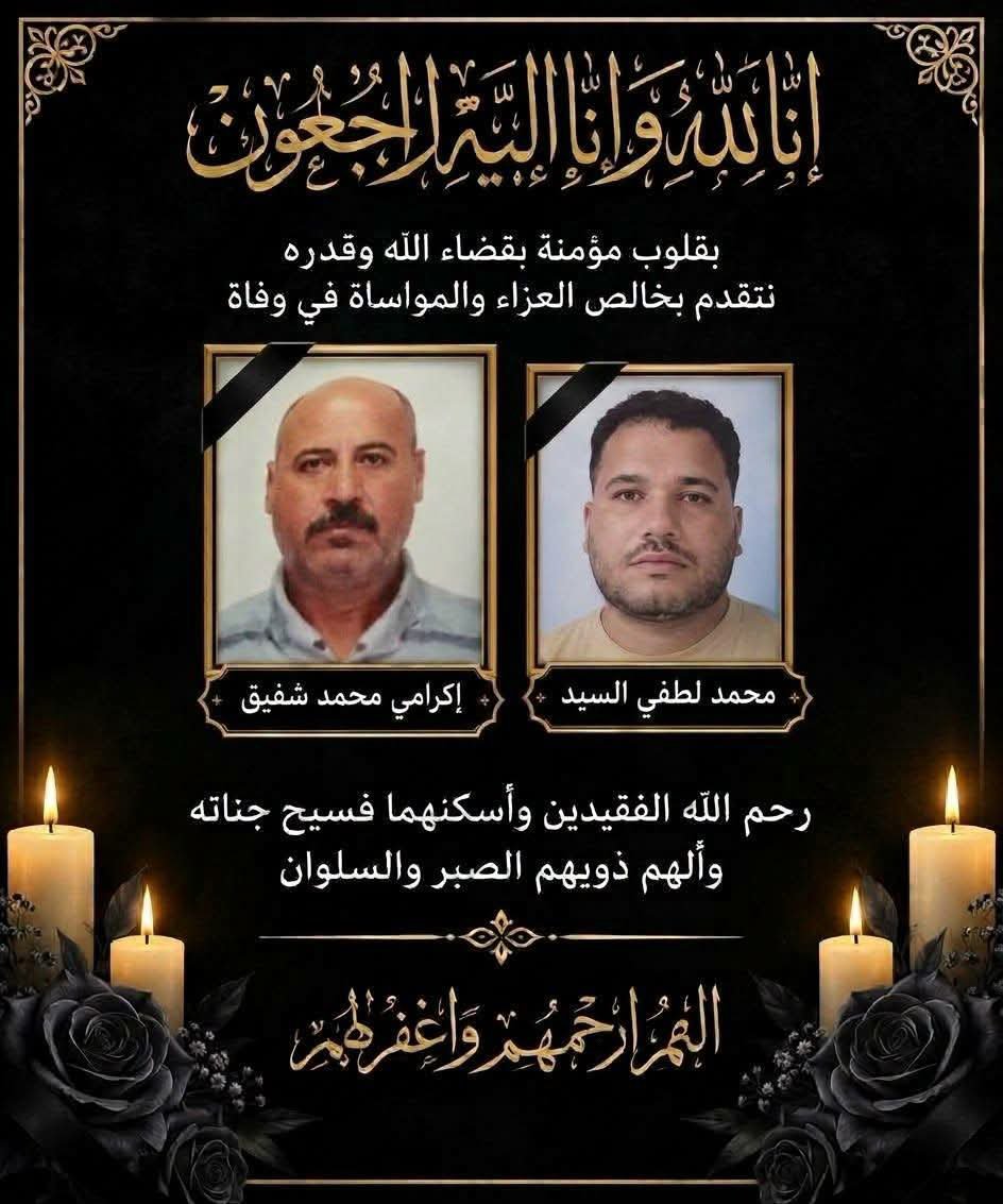 samahnasse761's tweet photo. رحم الله شهداء الوطن قتلوا غدرا https://t.co/WeOzivHMVv