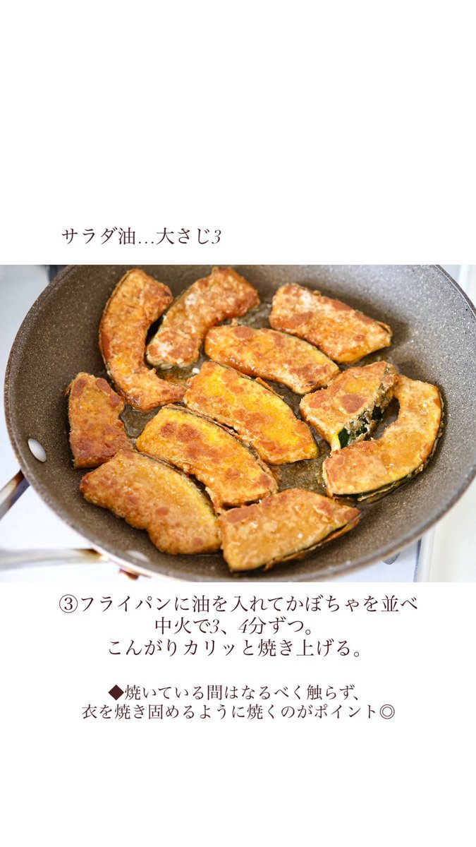 rina_kitchen's tweet photo. かぼちゃあったら絶対やって！美味しすぎるかぼちゃの食べ方、かぼちゃ唐揚げ。
とにかく感動の美味しさで、ザクほく食感ににんにく醤油染みた衣が悪魔的な美味しさ…一瞬魂飛びます。笑
無限にいけちゃう罪なかぼちゃ、1/4個ペロリです！ https://t.co/SCVgmZoPAj
