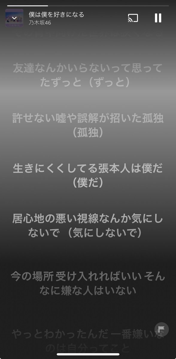 freetransfer2's tweet photo. 今、乃木坂のこの歌が自分にぶっ刺さってる😭

#乃木坂46 https://t.co/BDKoIval0g