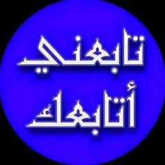 DrMahranAlsuodi's tweet photo. اكتب " تم " ......... اضغط "اعجاب 👍🔄"

وتابع حسابات ترد المتابعه 🤝 https://t.co/x7HJpGu77C