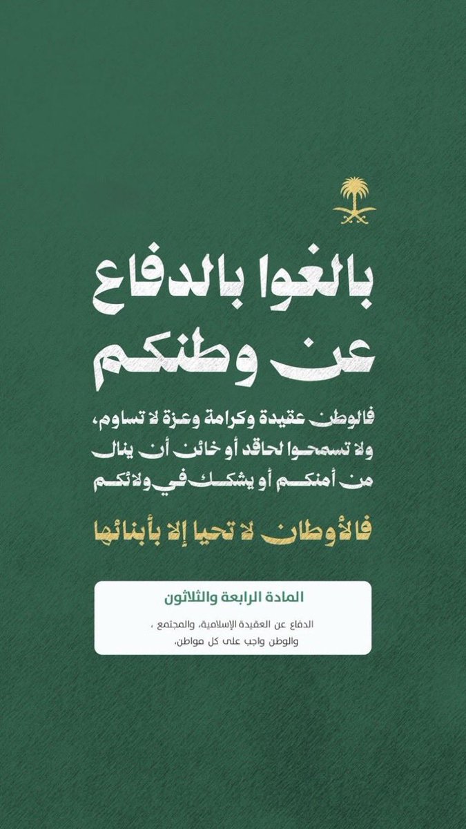 wyd6z's tweet photo. ويوم اليمن جاها البلاء صبح وعصير
وتجددت فيها الجروح الدفينة

قامت مطايا الفرس تصلى المحاذير
فالجو ولا فوق ظهر السفينة

جاهم شجيع دمر الكيد تدمير
من فعله السجان عود رهينة

 (سيف حرب ) ثامر الشاماني
  @tamerAlShamani

 #دافعوا_عن_وطنكم_وقيادتكم https://t.co/uiqDO1ZcuN