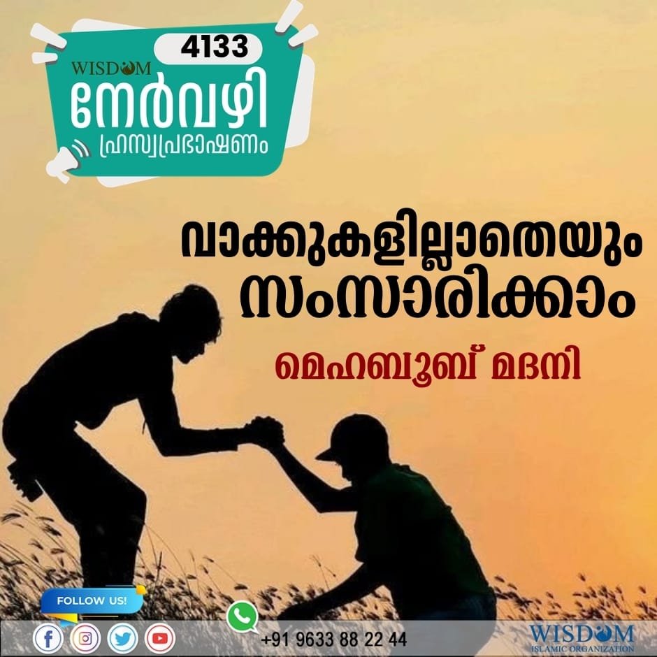 _wisdomwomen's tweet photo. #wisdomnervazhi #nervazhi #wisdommedia #wisdomislam #wisdomislamicorganisation https://t.co/FZL2Yyztyu
