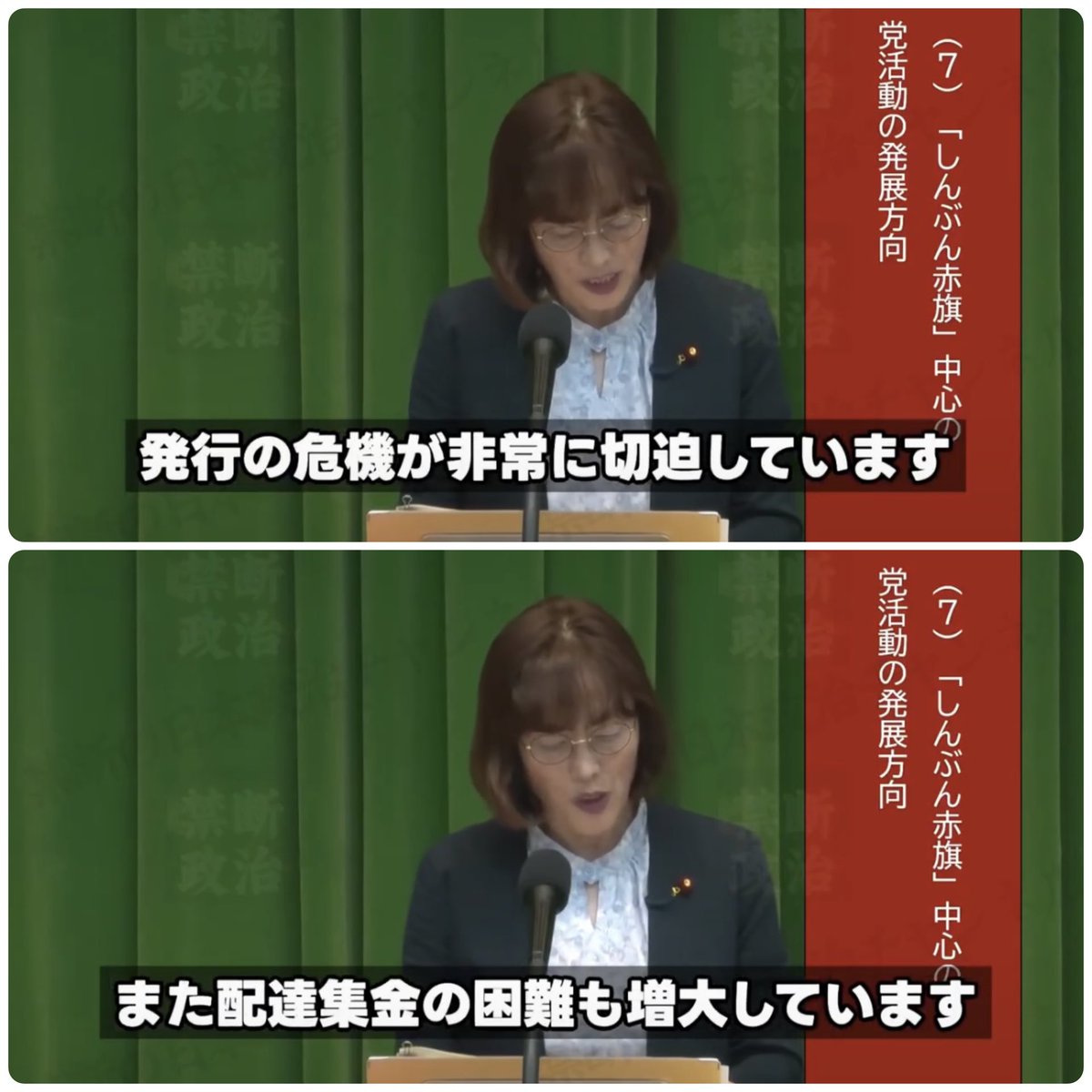 togootto's tweet photo. 【酷使】90代に配達をやめさせない日本共産党

しんぶん赤旗が発行の危機です
↓
配達集金の困難も増大しています
↓
90代が命を危険にさらして配達しています
↓
そこで、朝7時までの配達を原則としつつ…

いや辞めさせへんのかい！！！！！！！！！ https://t.co/QCZ8UKk7z8