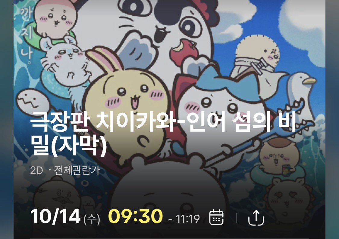 Muniiqyah's tweet photo. 우리 동네 cgv 1회차 새벽에 풀려서 잡았다💛 비밀책이여 오라 https://t.co/U8xHKw4cHD