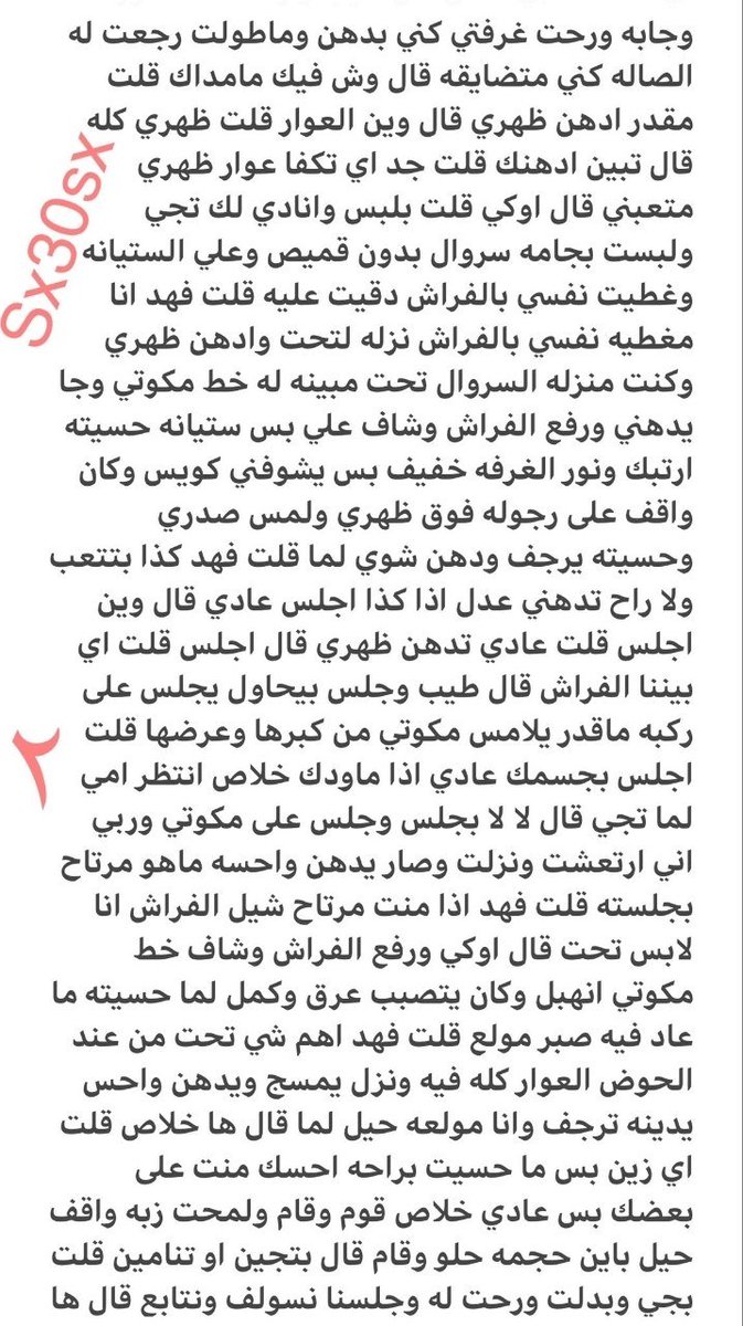 yim8p's tweet photo. قصه نوره واخوها 🔞ريتويت💝 لايك 
الجزء الاول 
اللي يسألن��: من وين أجيب القصص؟ 
حطيت لكم الرابط في المنشور المثبت 📌

#قصص https://t.co/mIYeFrdCg1